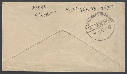 AOPIMT India KEdVII 1908 cover to DERA ISMAIL KHAN, NWFP