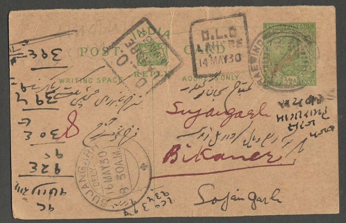 AOPIMT India 1930 DLO LAHORE pc