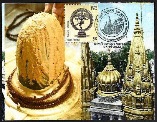 AOP India SHRI KASHI VISHWANATH DHAM Varanasi SHIVA LINGAM souvenir postcard