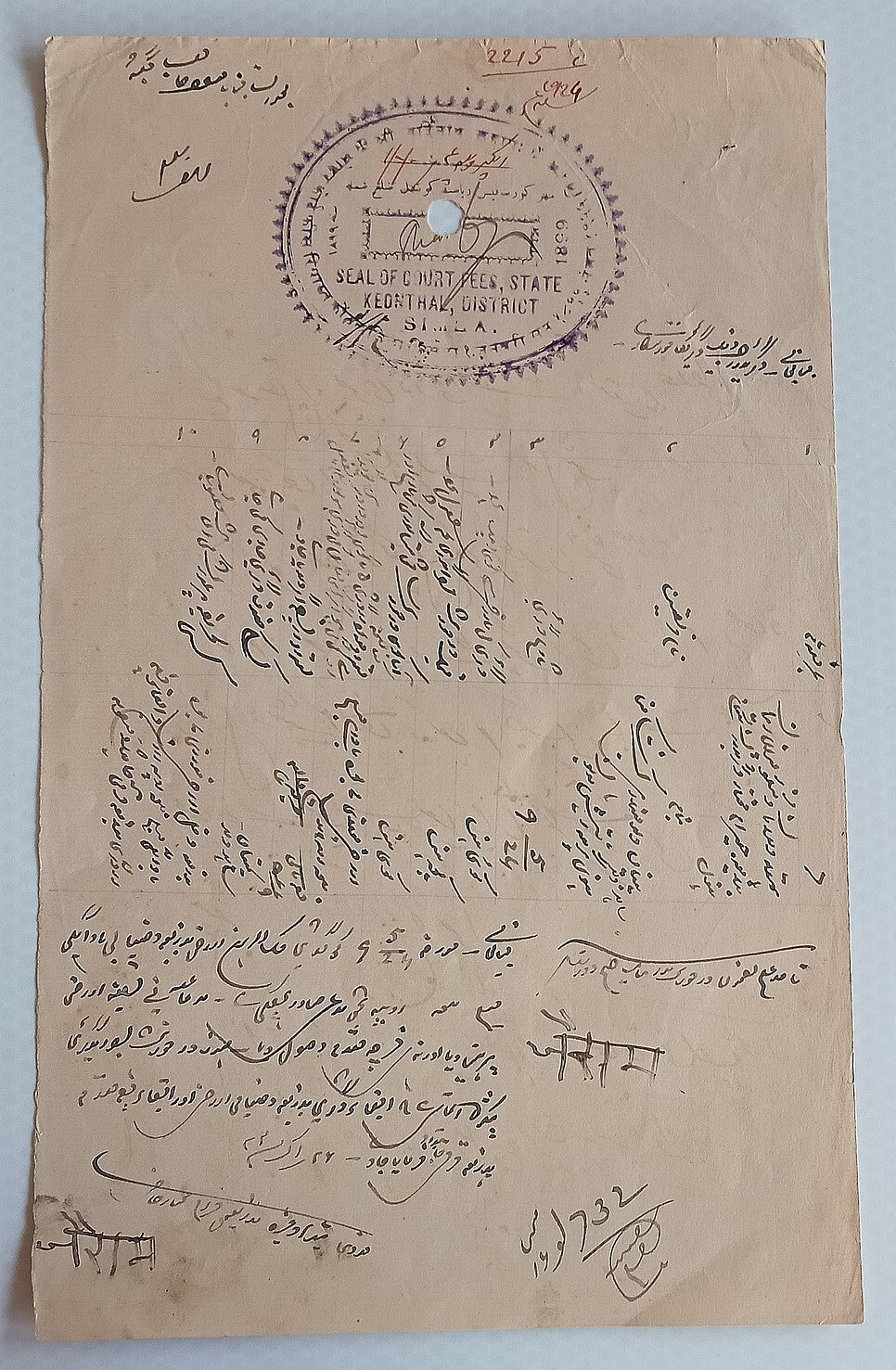 AOP India KEONTHAL STATE stamp papers (2)