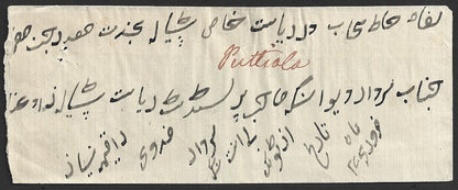 India 1870s postage due cover
