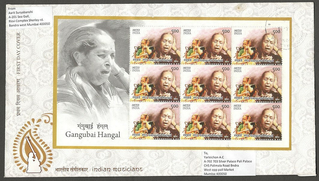 AOP India 2014 Indian Musicians GANGUBAI HANGAL Sheetlet on cover or FDC