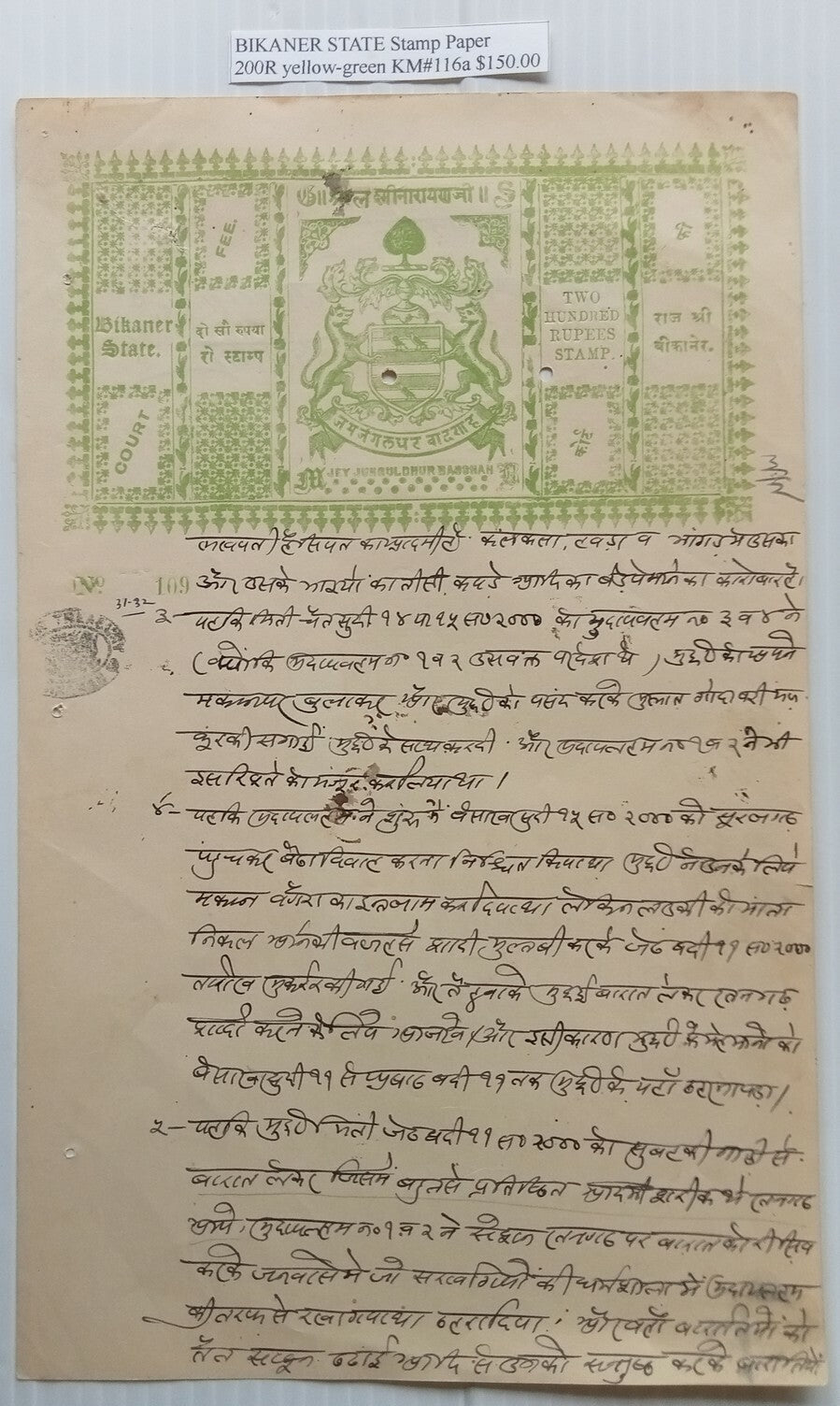 India Bikaner State stamp paper 200R yellow green KM #116a R	