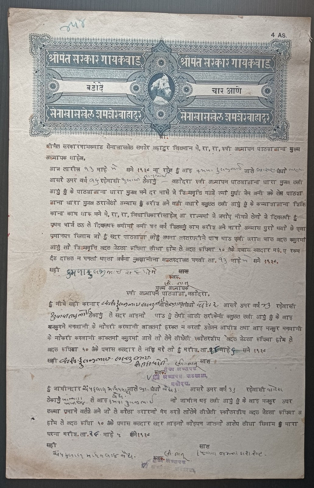 India Baroda state stamp papers (2)