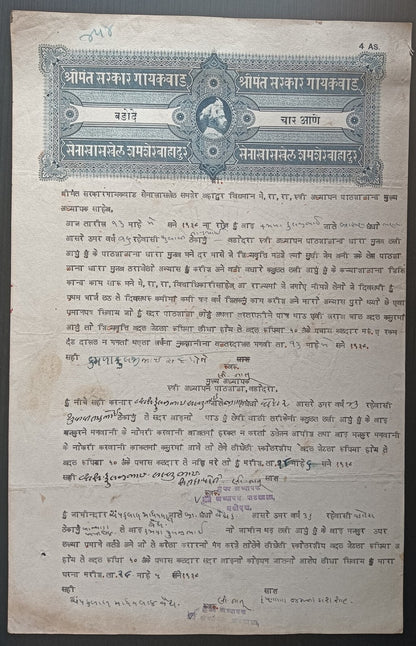 India Baroda state stamp papers (2)
