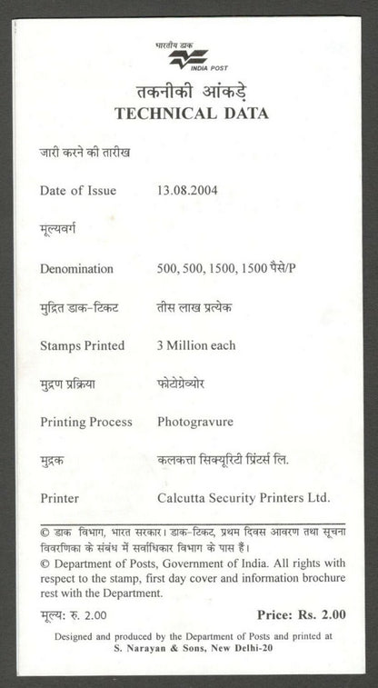 AOP India 2004 28th Olympics block of 4 on information brochure