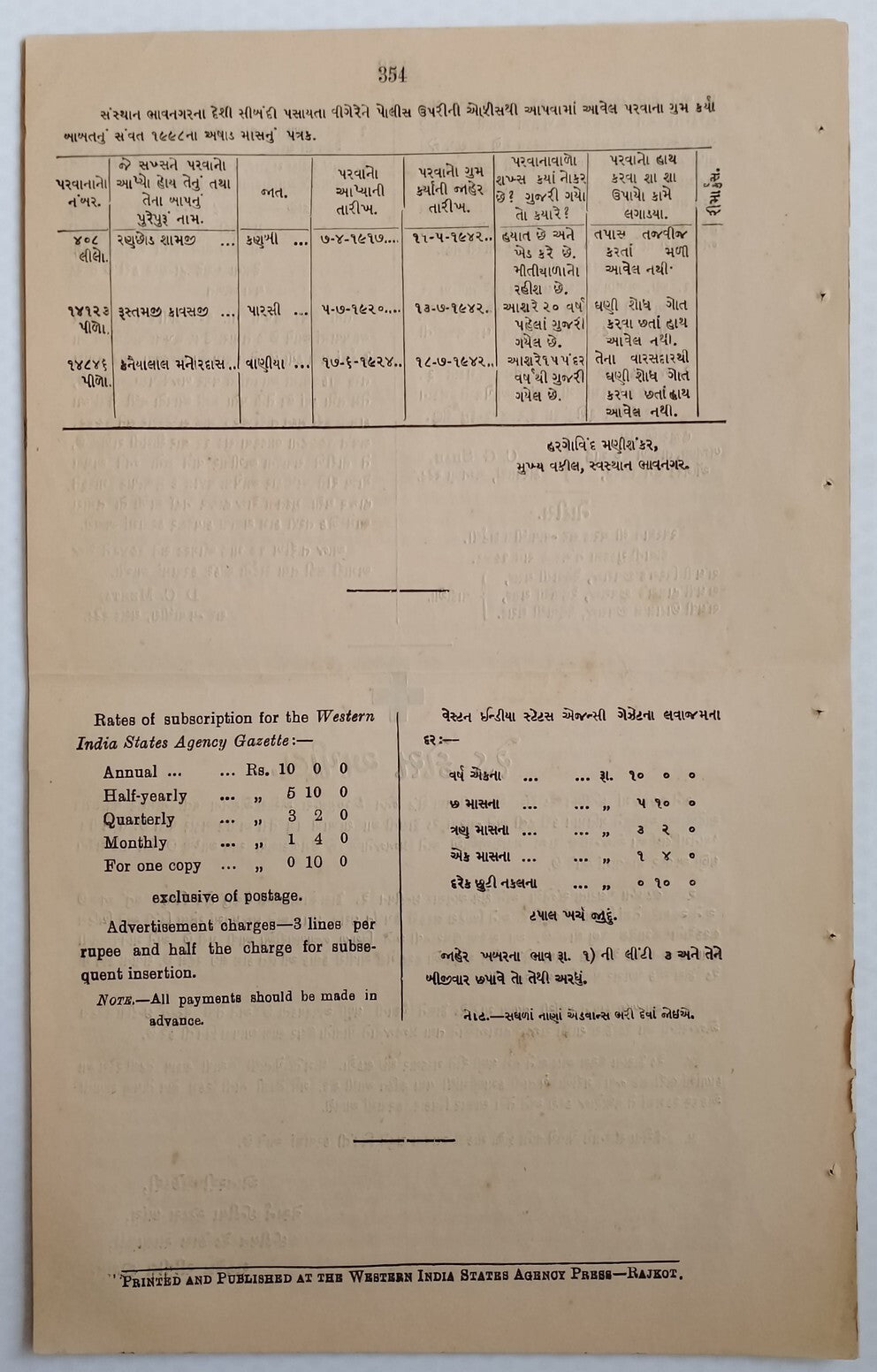 (AOP) India WISA Gazette 1942 RAILWAY AIR ROAD PRECAUTIONS
