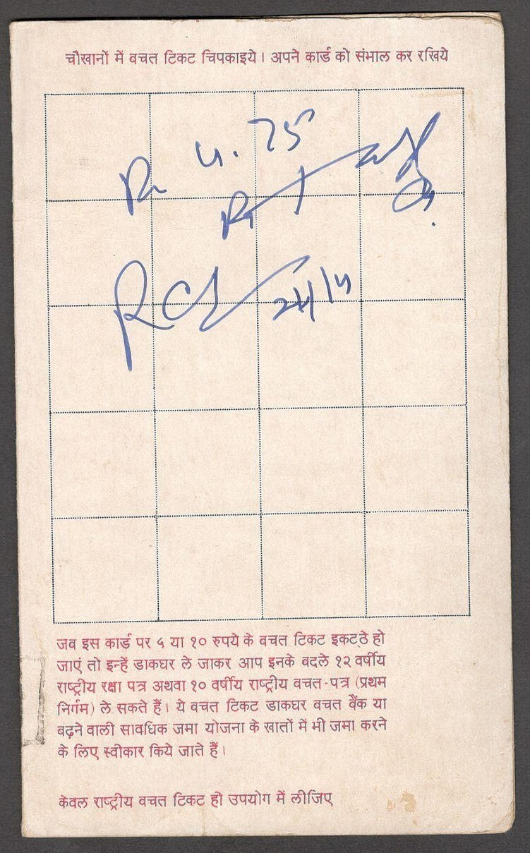 India 1948 NATIONAL SAVINGS stamps on savings card