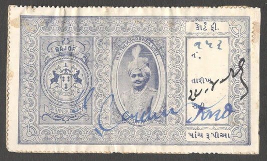 AOP India Dhrangadhra State Court Fee 5R