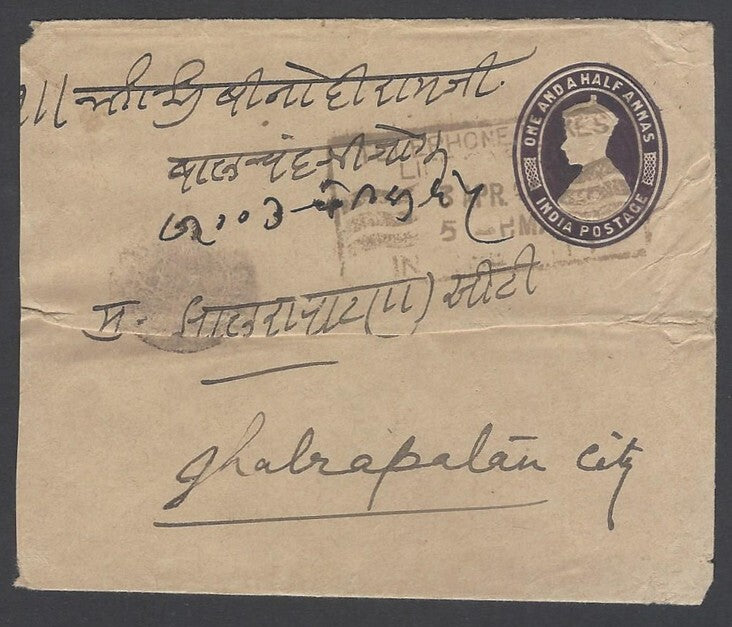 India 1946 cover with intalgio postal bag seal used as postmark 