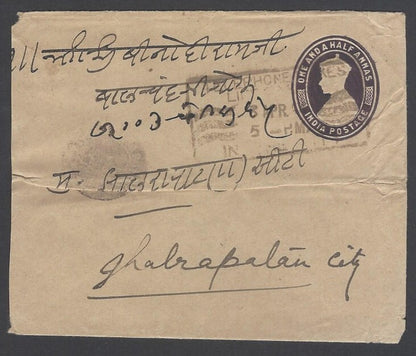 India 1946 cover with intalgio postal bag seal used as postmark 