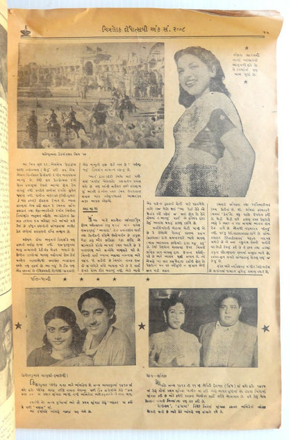 Chitralok Bollywood cinema magazine 1951 Diwali Special issue 64pgs