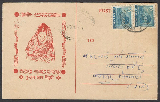 India advertisement postcard for Mehendi (traditional body art colour)