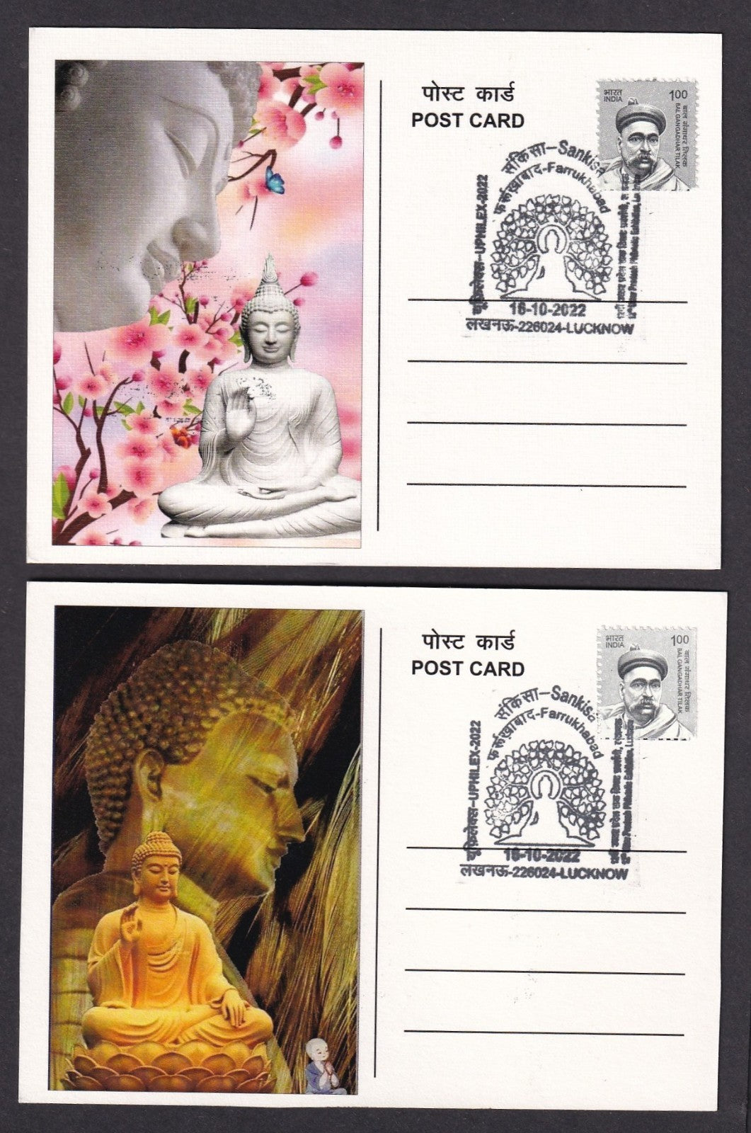 India 2007 Buddha set of 6 on 6 Sankisa 2022 maximum cards