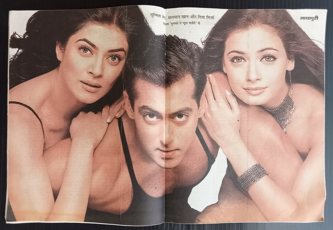 AOP MAYAPURI Bollywood magazine 2002 wi SUSHMITA,SALMAN & DIYA poster 12x18" R