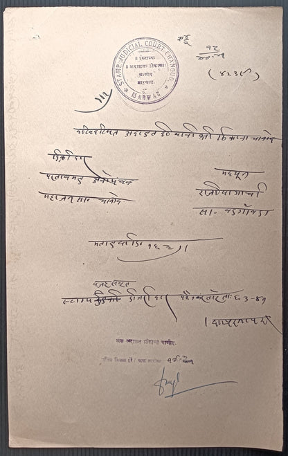 India Jodhpur State THIKANA CHANOUD stamp papers (6)