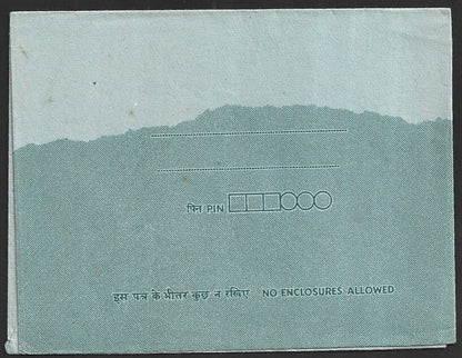India 15p postal stationery lettesheet FRONT & PART BACK UNPRINTED error