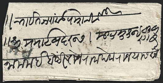 (AOP) India 1864 stampless cover