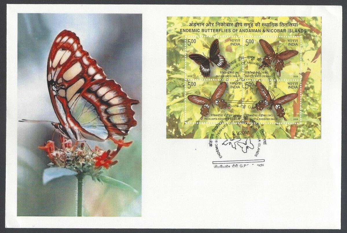 AOP India 2006 Butterflies MS on private FDC First Day cover
