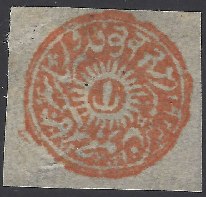 India Jammu & Kashmir State 1866-77 1/2a orange red laid missing dies forgery