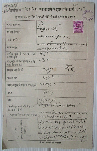 India KISHANGARH State unlisted stamp papers collection 2a to 1R (8)