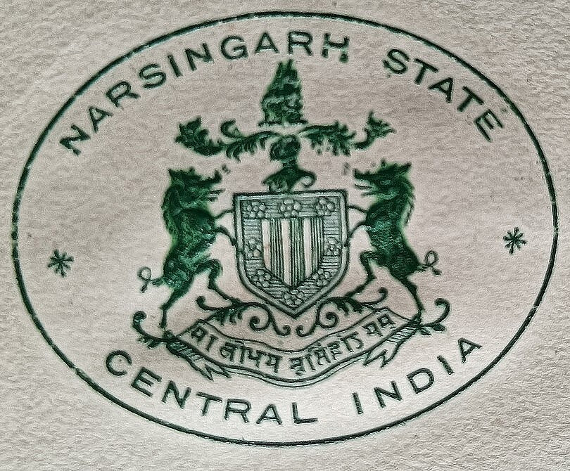 India 1941 crested letter NARSINGARH STATE