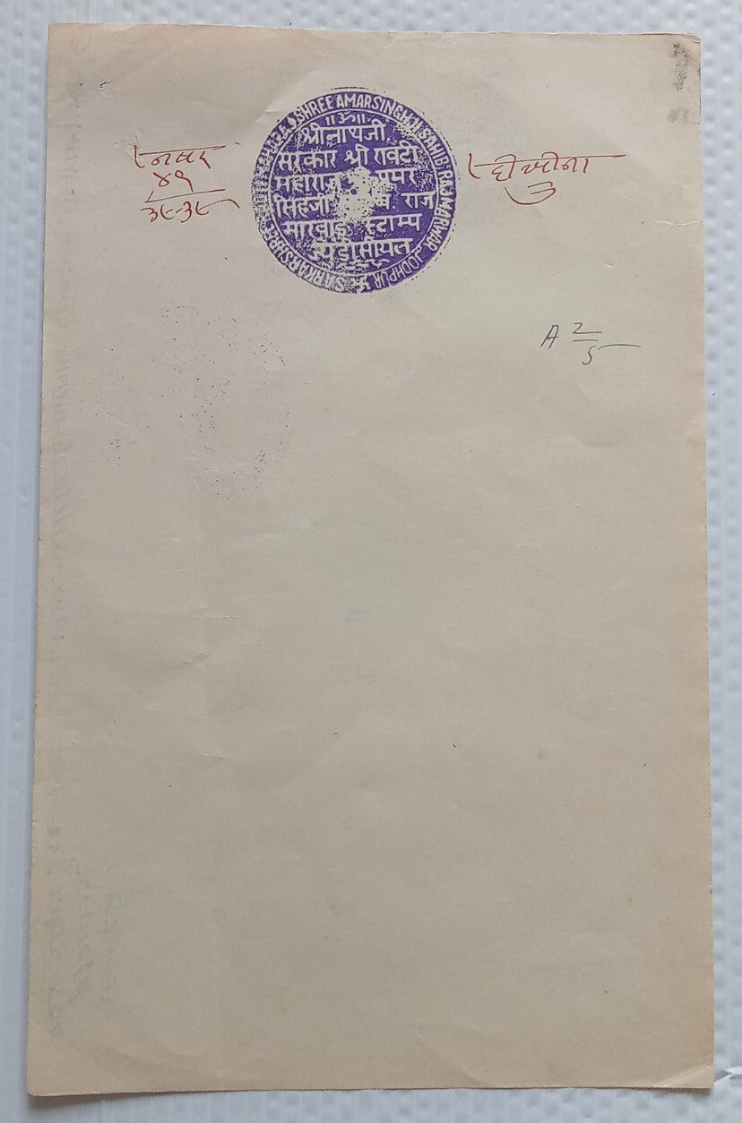 AOP India RAOTI Thikana, Jodhpur State 2a violet stamp paper unused
