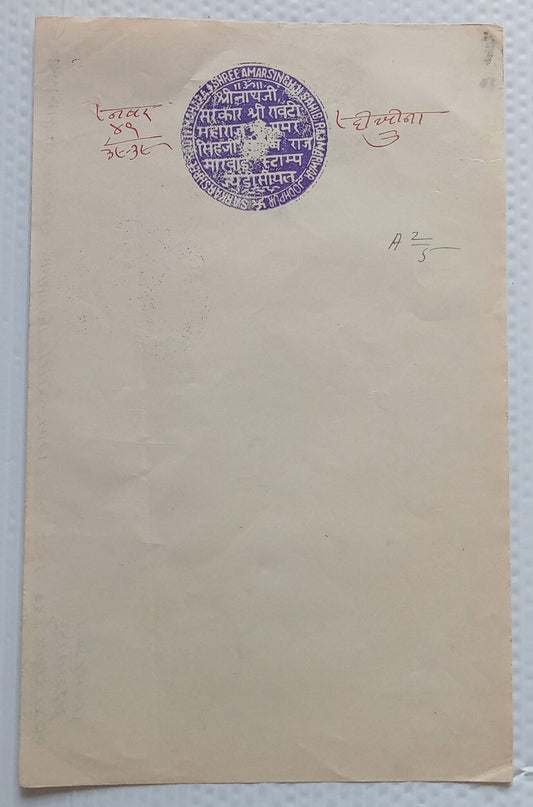 AOP India RAOTI Thikana, Jodhpur State 2a violet stamp paper unused