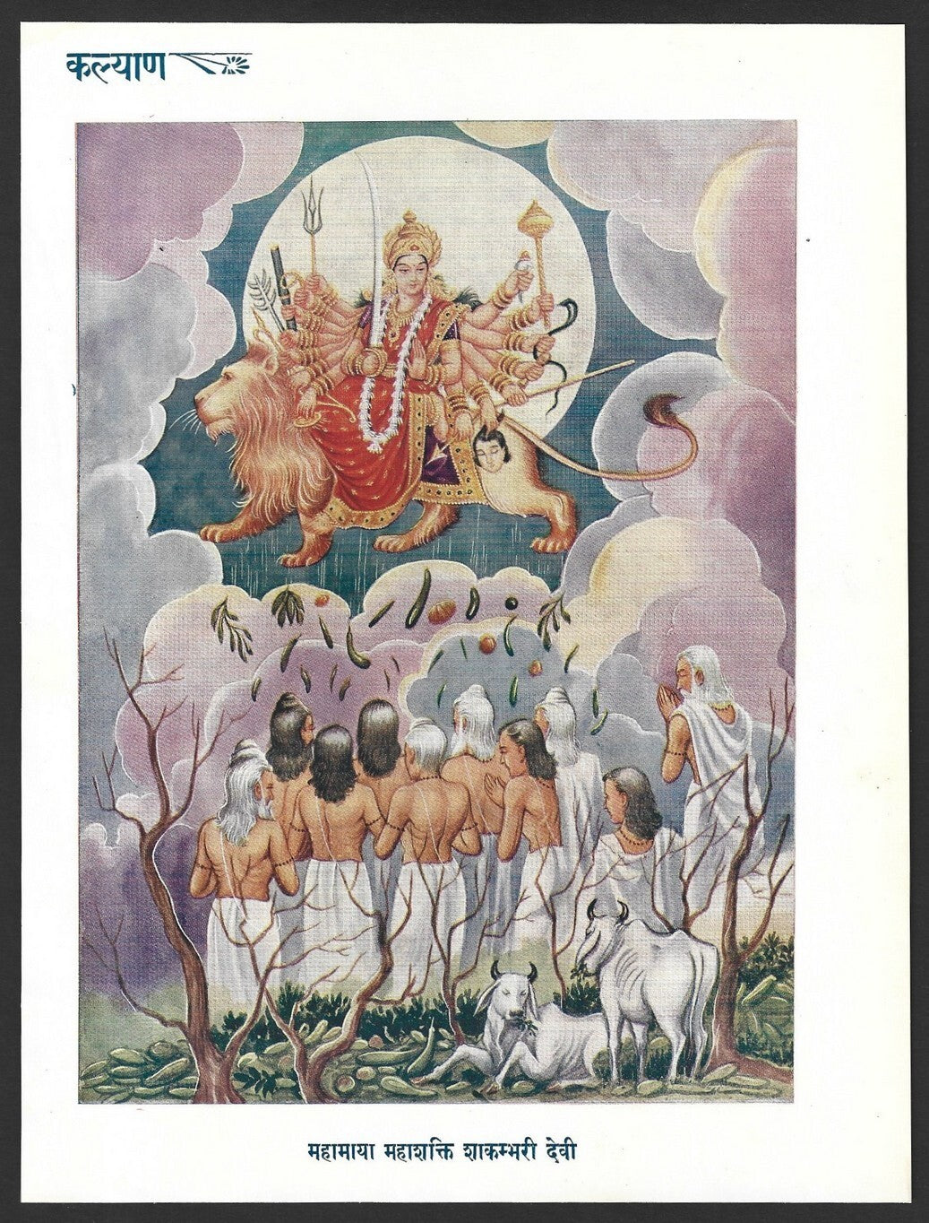 India 1956 Hindu God poster MAHAMAYA MAHASHAKTI DEVI 17x23cm
