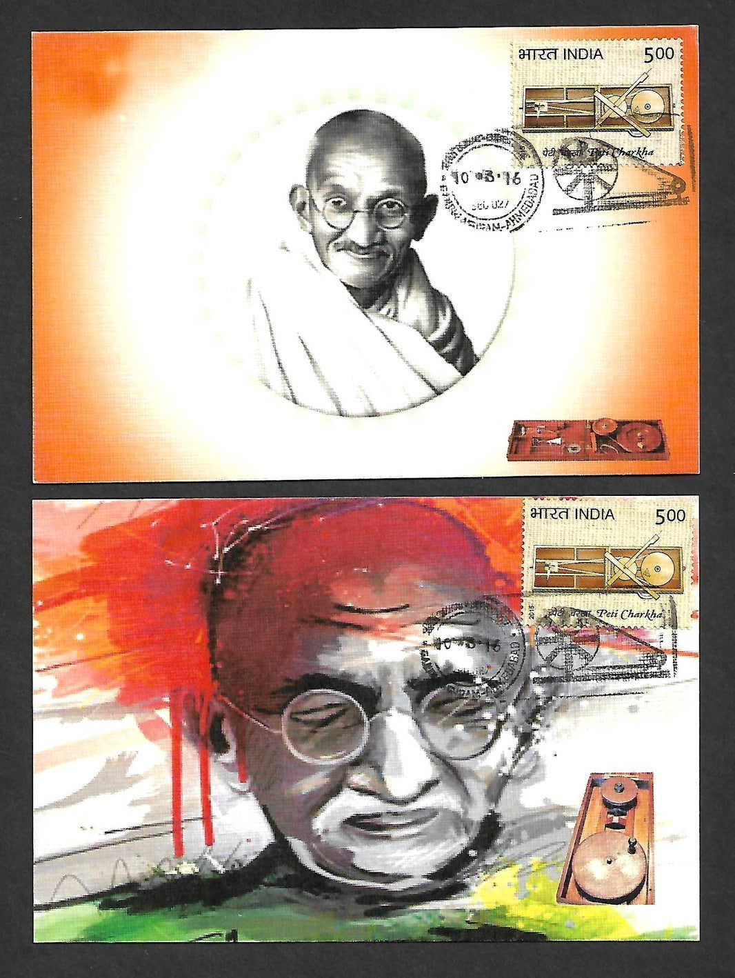 India 2017 Gandhi Peti Chakra set of 25 art maxicards