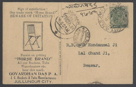AOPIMT India illustrated 1934 advertisement card HORSE BRAND BUCKETS & TUBS