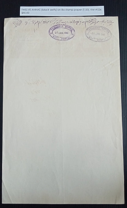 India BHOPAL STATE TWELVE ANNAS on 8a stamp paper. K&M #526