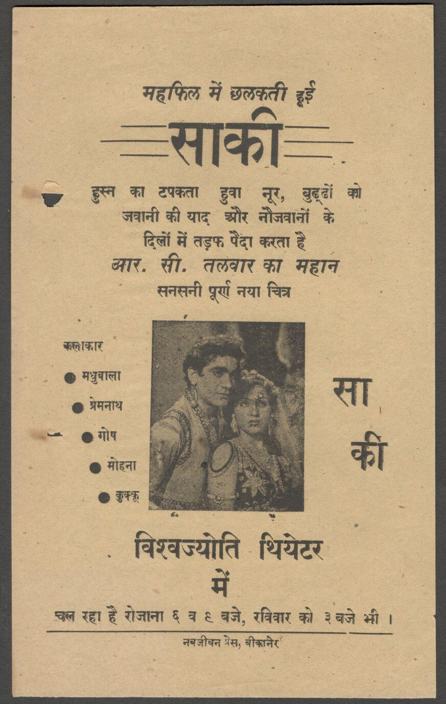 AOP Bollywood SAKI unfolded herald Madhubala, Premnath, Gope