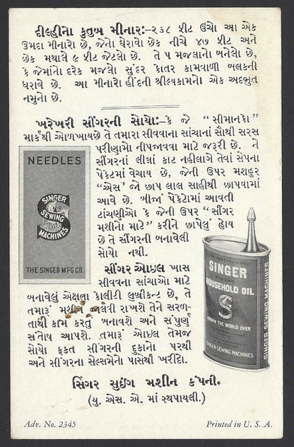 Singer Sewing Machines advertisement postcard for India
