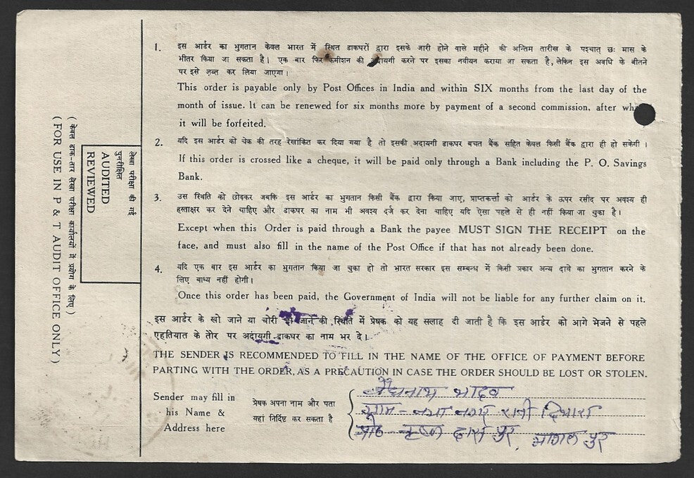 India POSTAL ORDER 40R