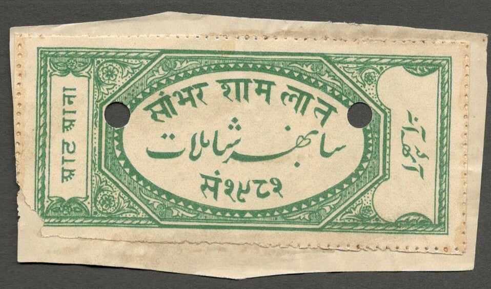 AOP India Sambhar Shamlat State Court Fee stamp 8a