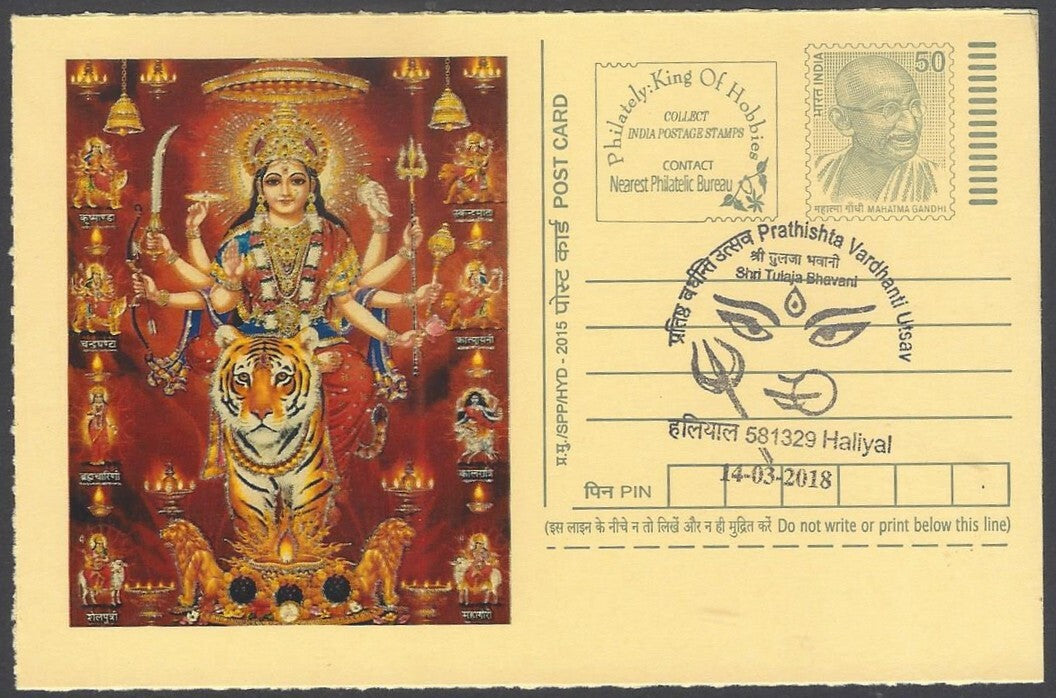 AOP India Special card DURGA