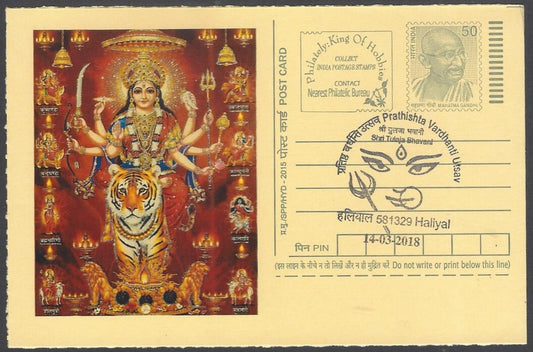 AOP India Special card DURGA