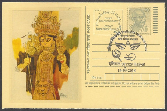 AOP India Special card DURGA