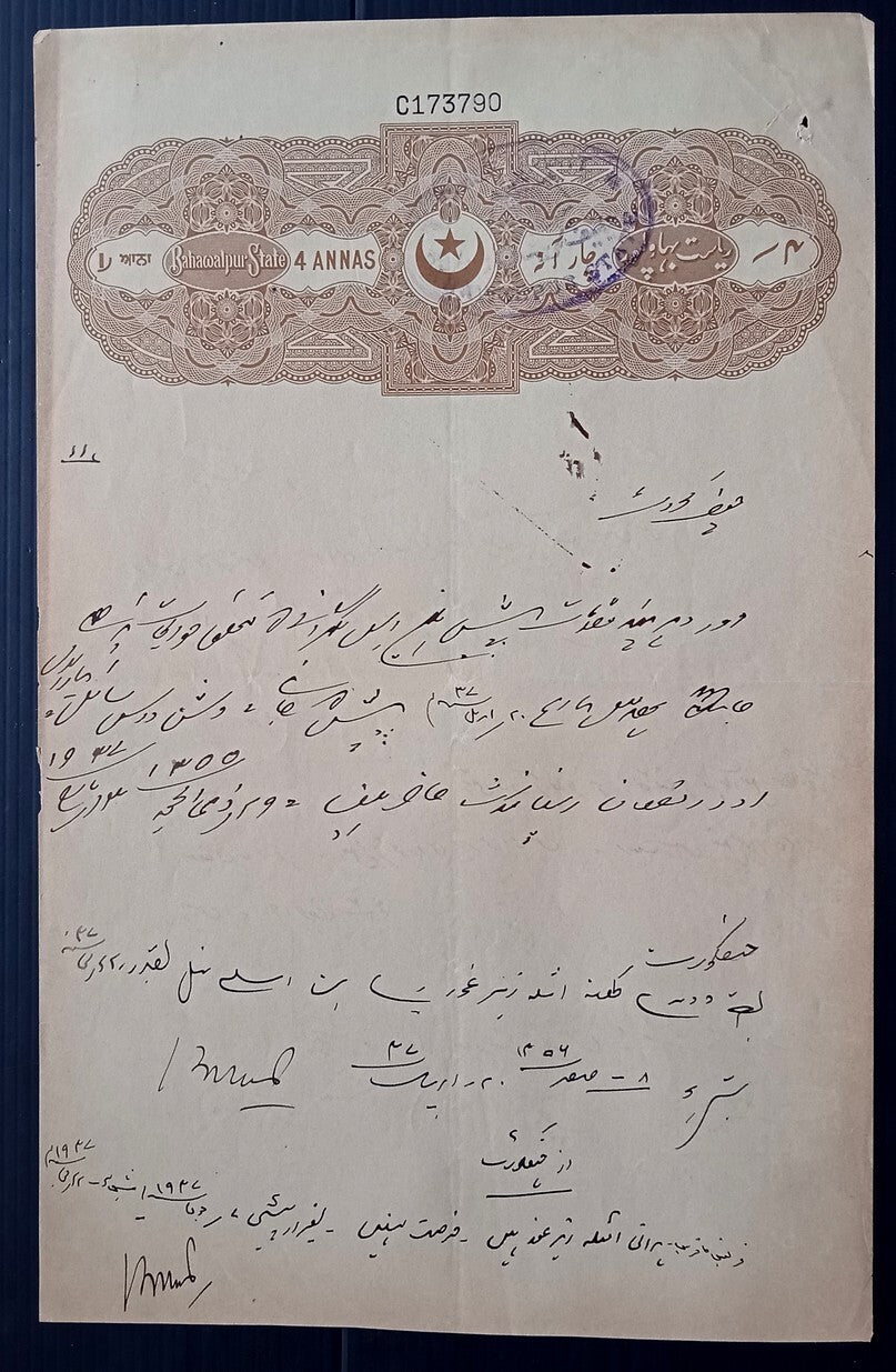 India BAHAWALPUR STATE stamp papers (6)