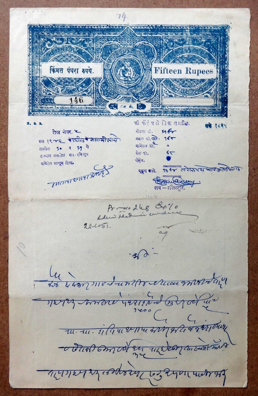 India Kurundwad Senior State 15Rs General stamp paper used