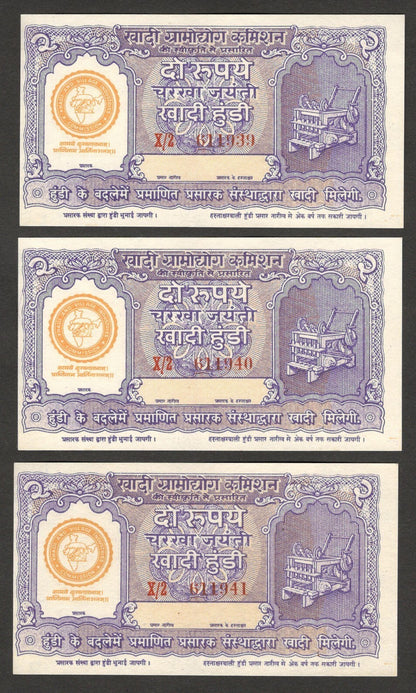 (AOP) India GANDHI 1967 Khadi hundi 2R unused consequitive numbers (10)