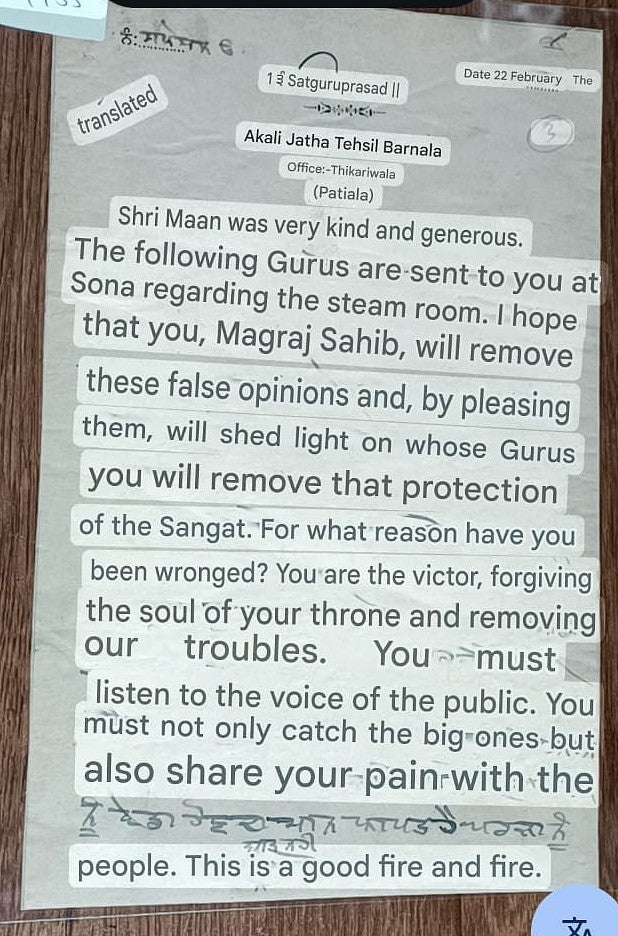 India AKALI JATHA TEHSIL BARNALA 1926 letter