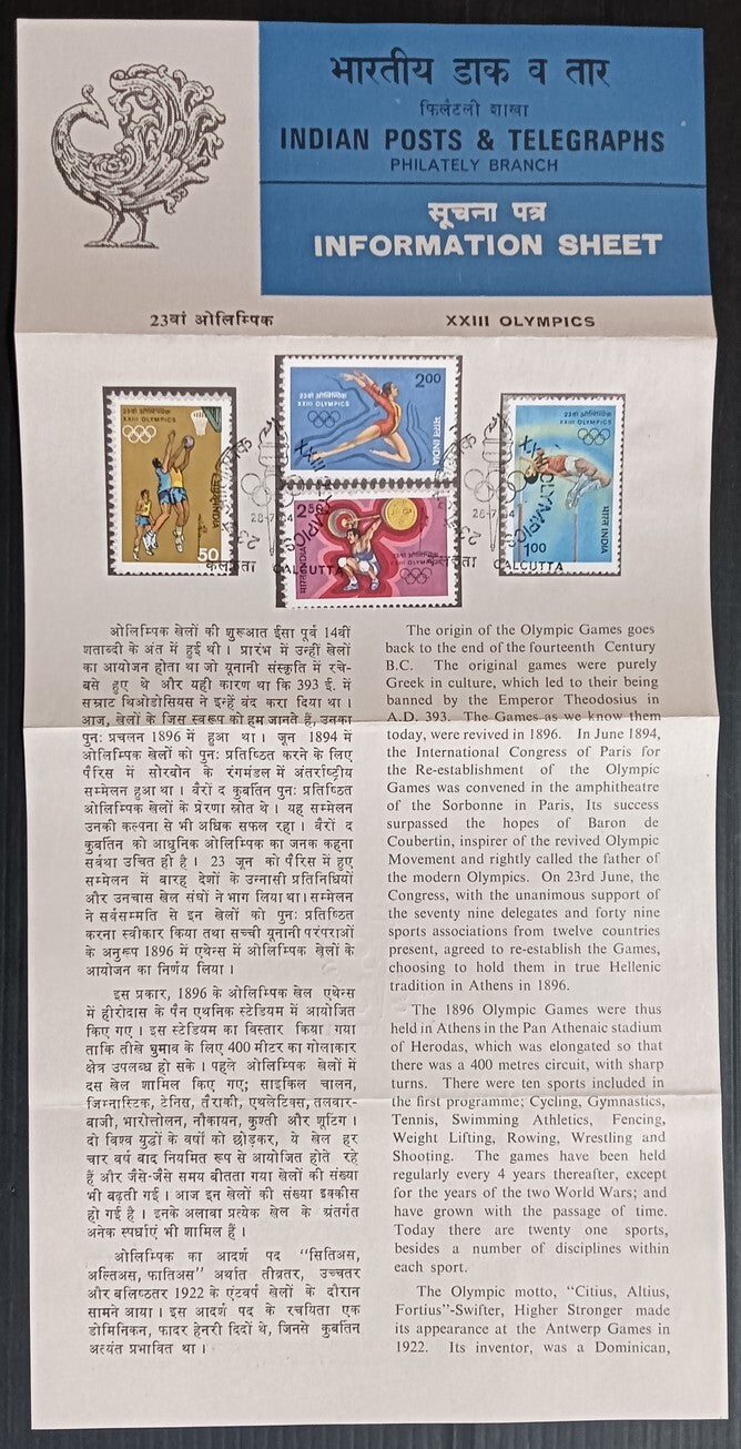 India XXIII Olympics 1984 FD brochure