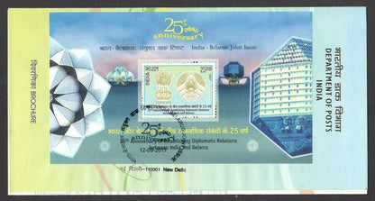 India 2017 India- Belarus: Joint Issue MS on used brochure