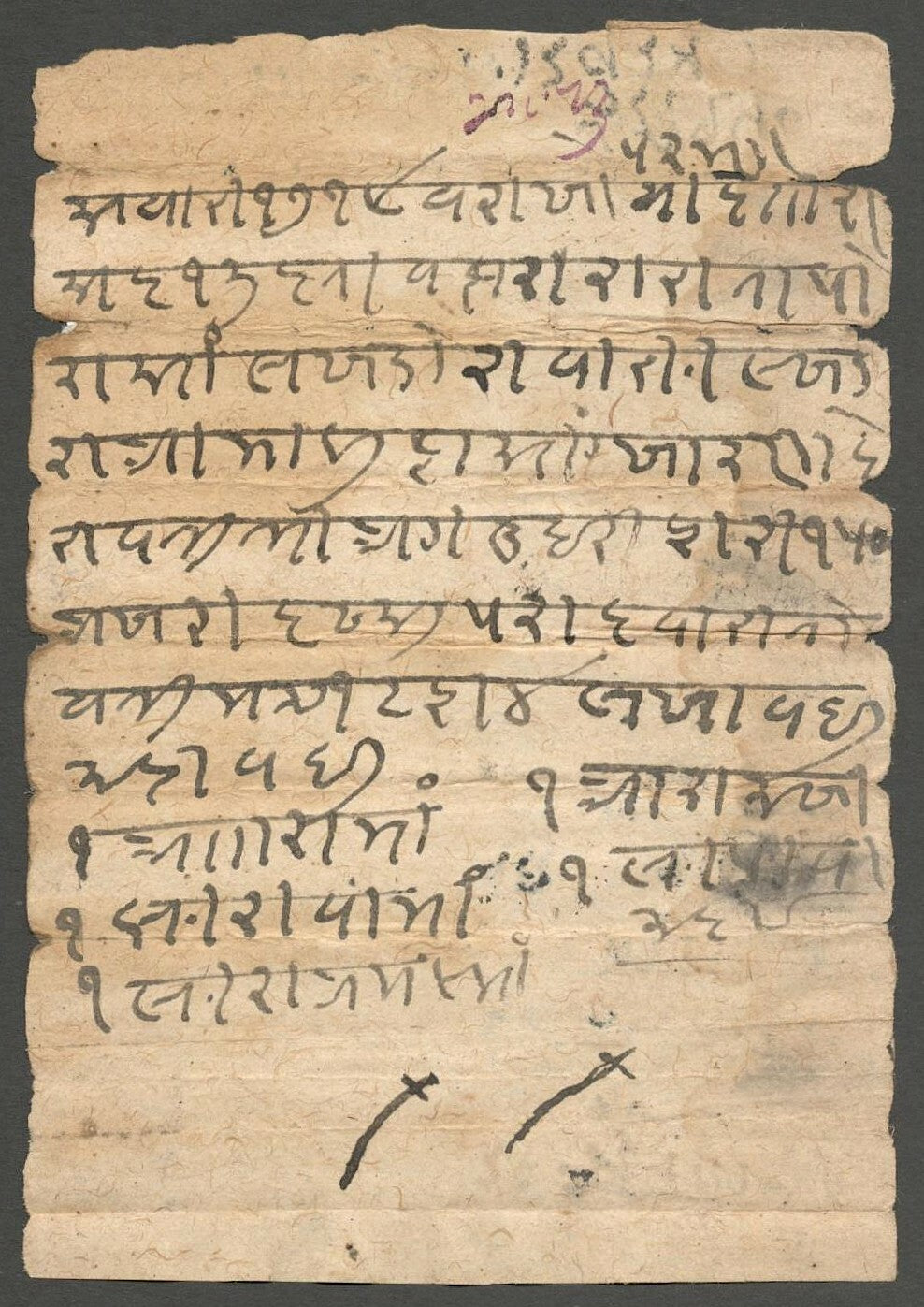AOP India 1662 (Samvat 1719) Chilka Dak entire with guild sign TWO CROSSES