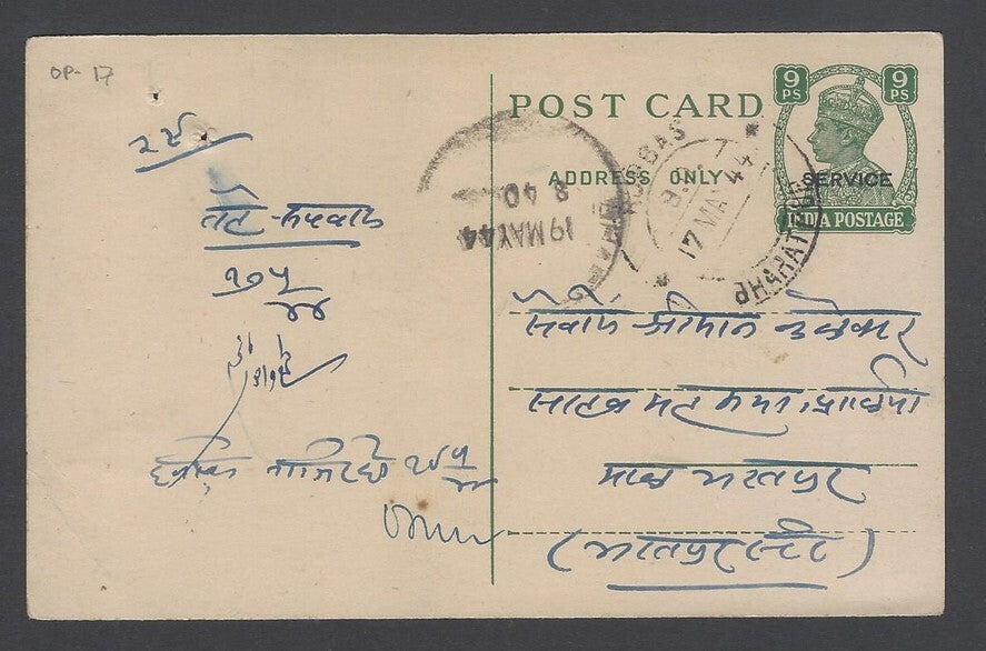 AOP India KGVI 9p green Official / Service postal card used 1944