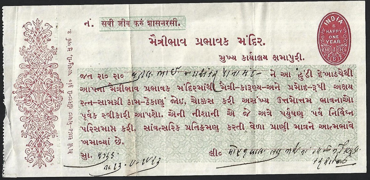 India impressed revenue stamp lookalike on a dummy greetings cheque