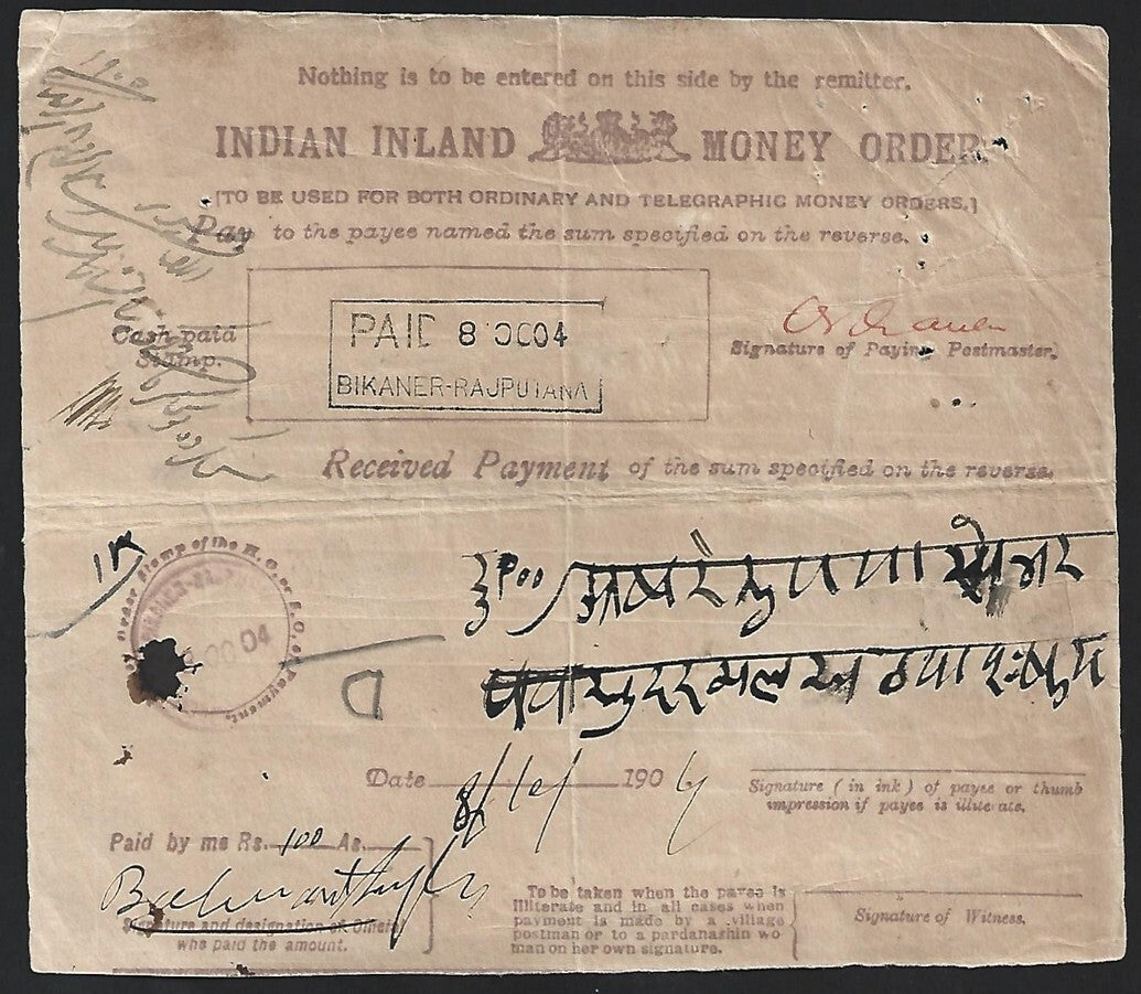 (AOP) India INDIAN INLAND MONEY ORDER used 1904