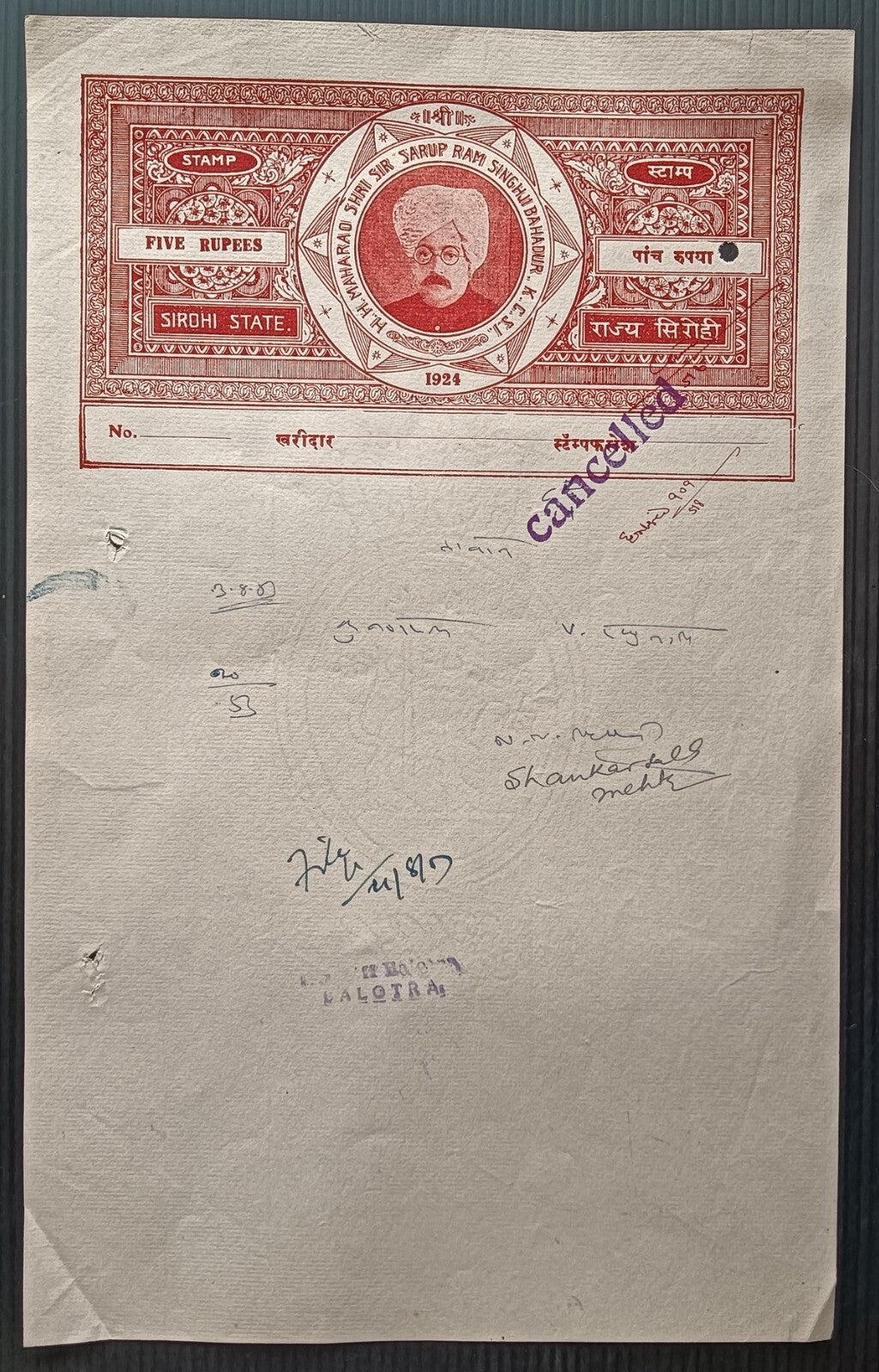 India SIROHI STATE 1924 5R red stamp paper used THIKANI BALOTRA (Jodhpur) 1953